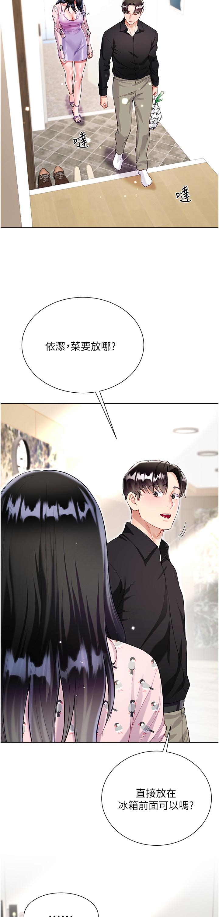 Skirt of Brother's Wife Raw Chapter 55 Page 45