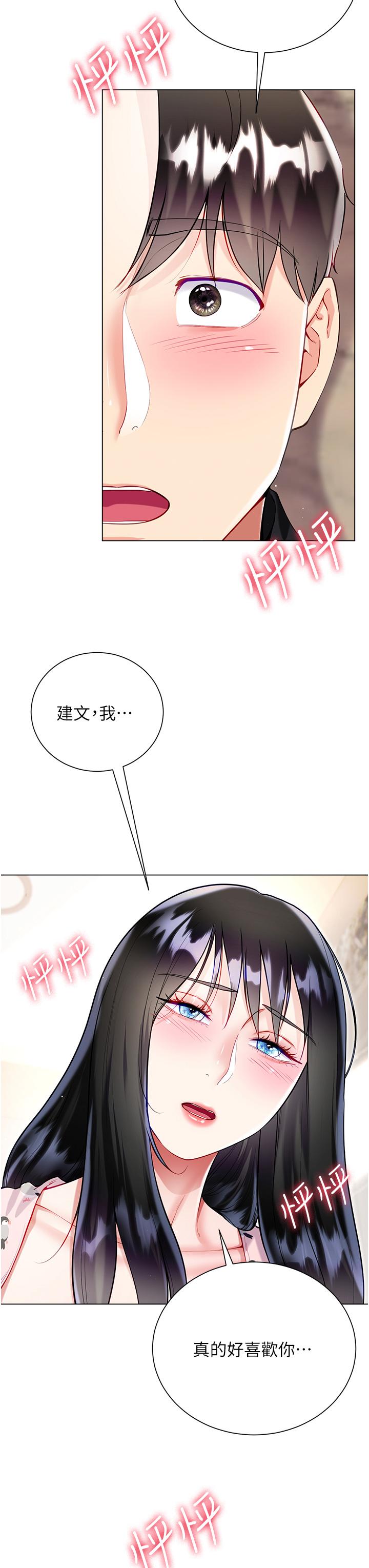 Skirt of Brother's Wife Raw Chapter 55 Page 49