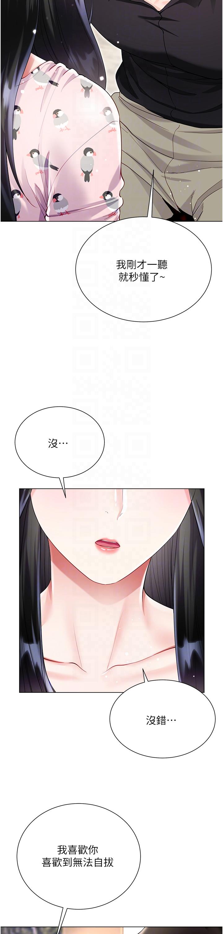 Skirt of Brother's Wife Raw Chapter 56 Page 10