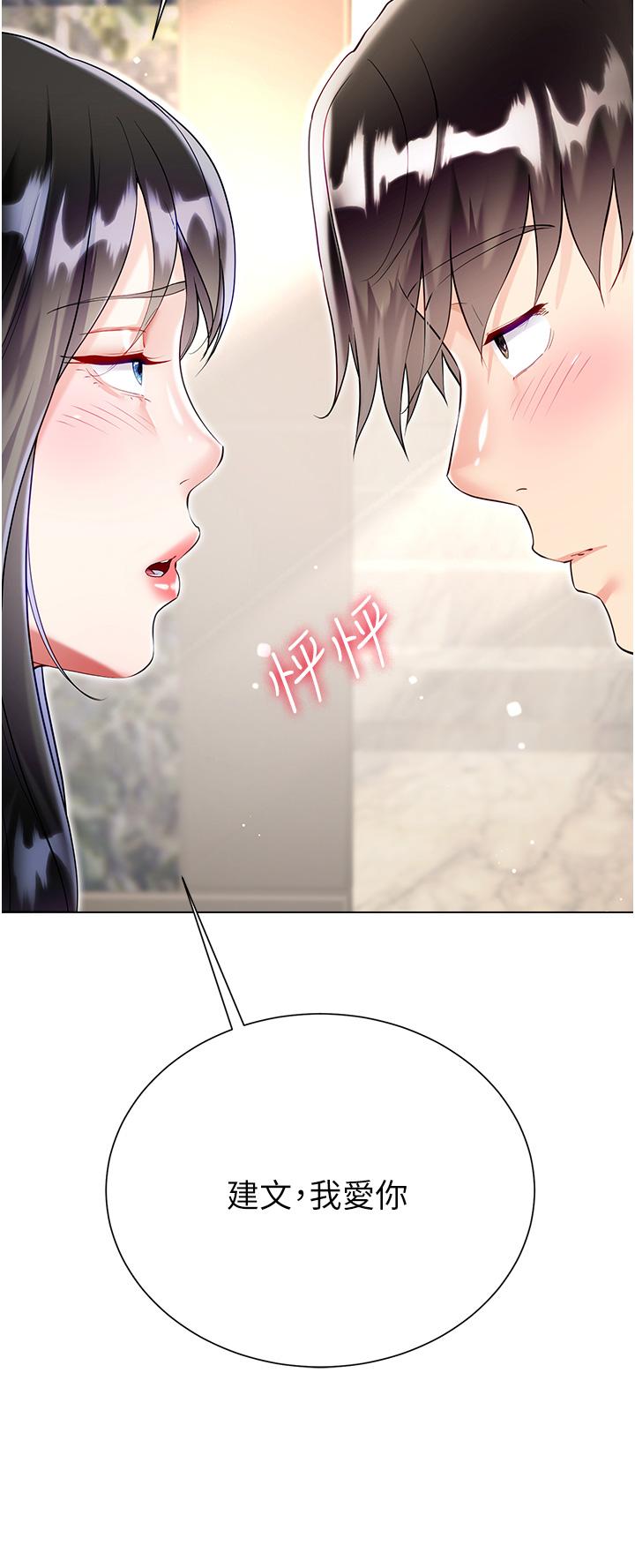 Skirt of Brother's Wife Raw Chapter 56 Page 11