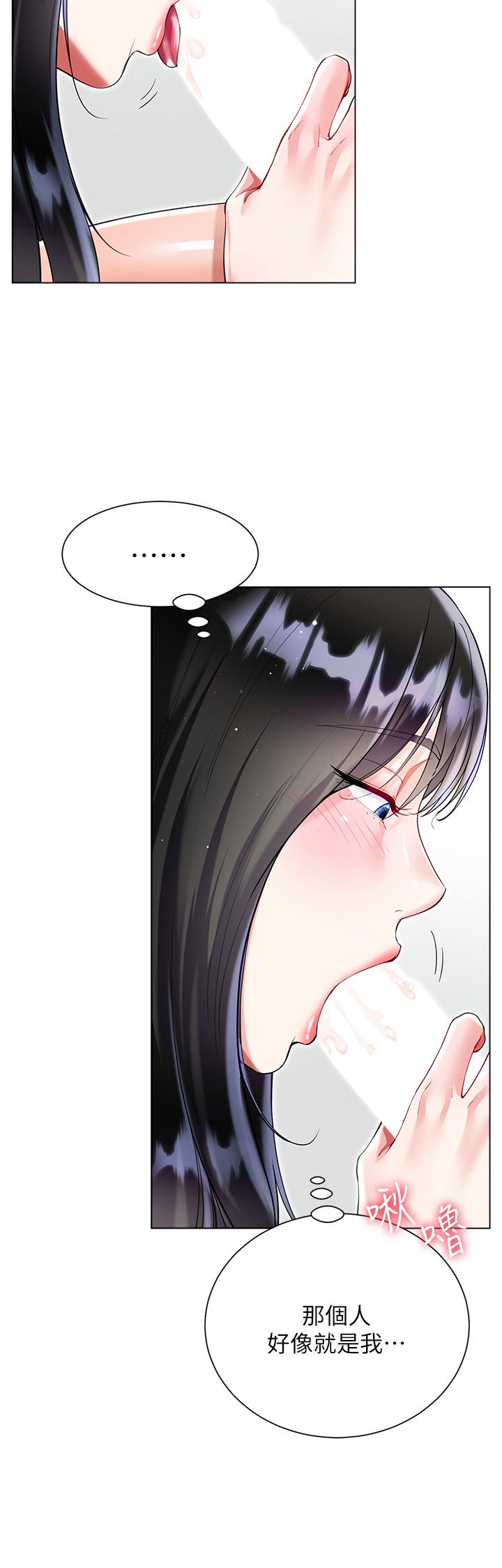 Skirt of Brother's Wife Raw Chapter 56 Page 16