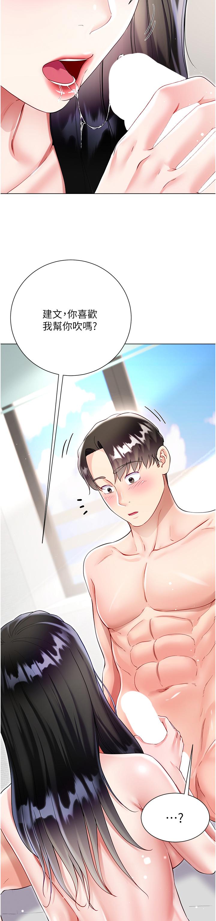 Skirt of Brother's Wife Raw Chapter 56 Page 19
