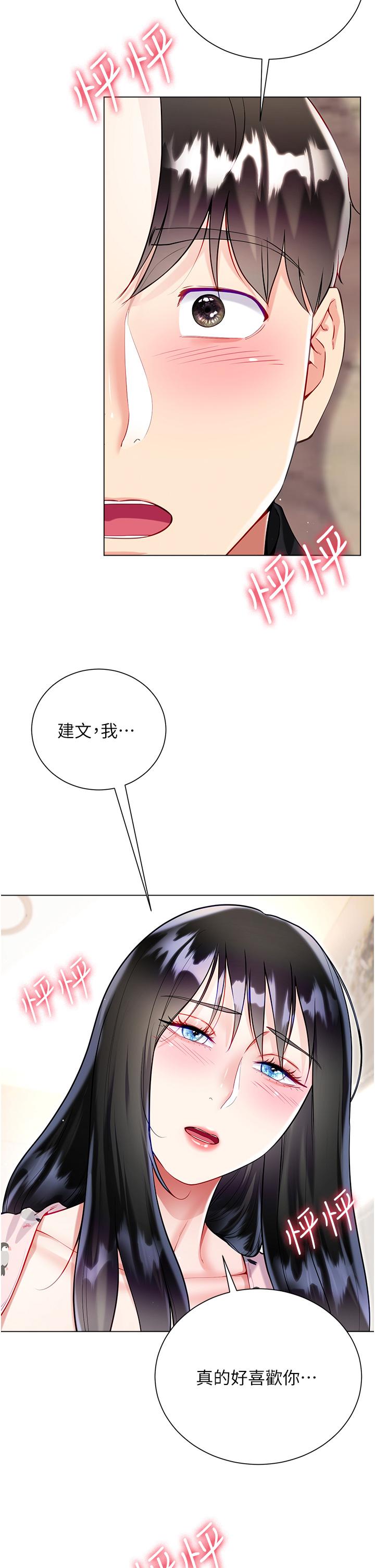 Skirt of Brother's Wife Raw Chapter 56 Page 2