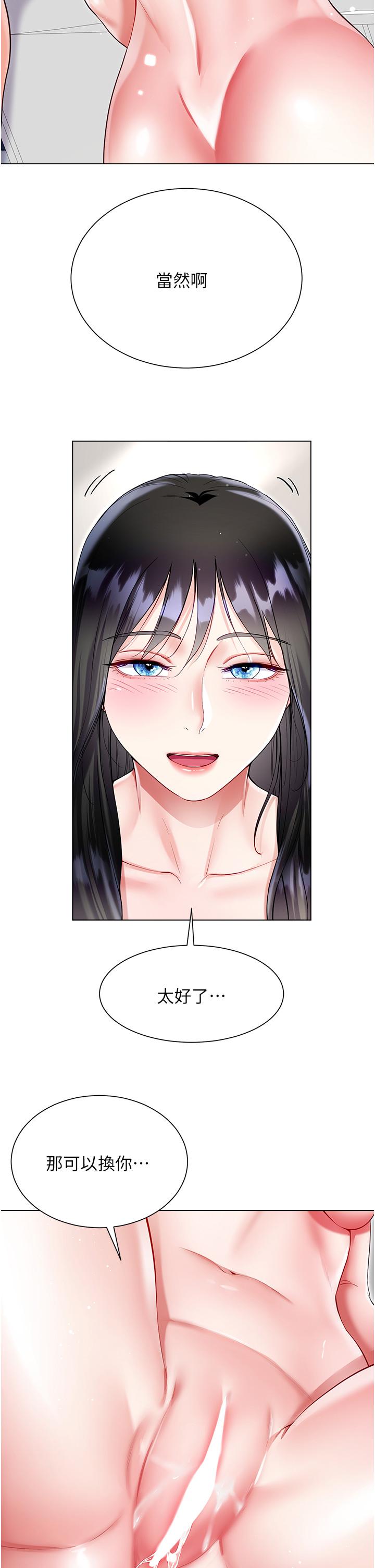 Skirt of Brother's Wife Raw Chapter 56 Page 20