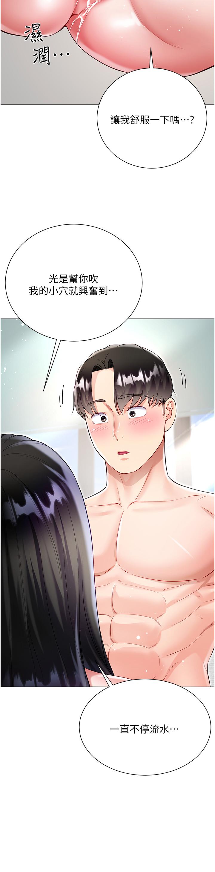Skirt of Brother's Wife Raw Chapter 56 Page 21