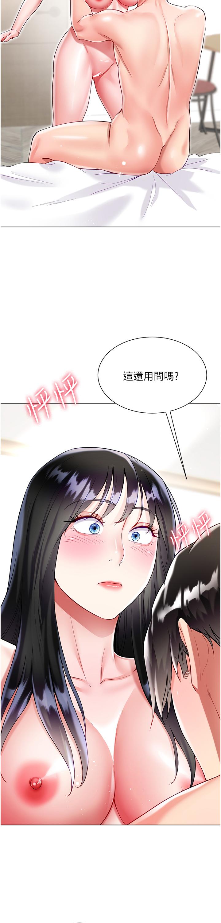 Skirt of Brother's Wife Raw Chapter 56 Page 23