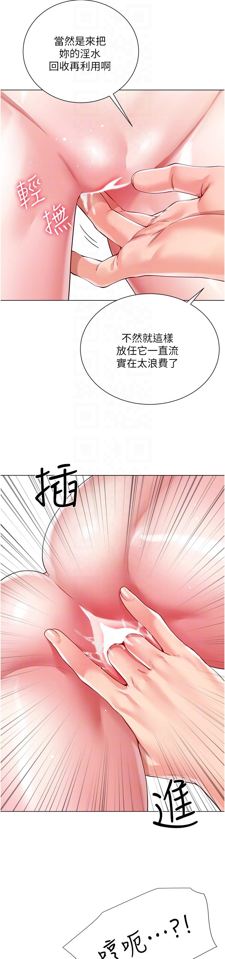 Skirt of Brother's Wife Raw Chapter 56 Page 24