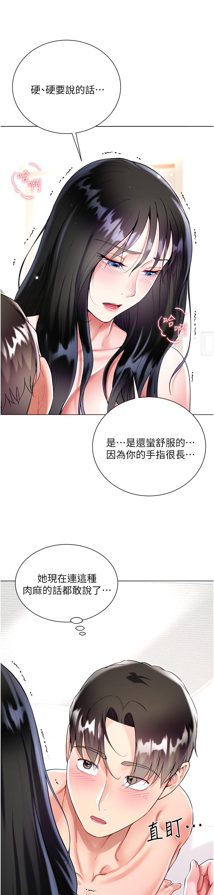 Skirt of Brother's Wife Raw Chapter 56 Page 27