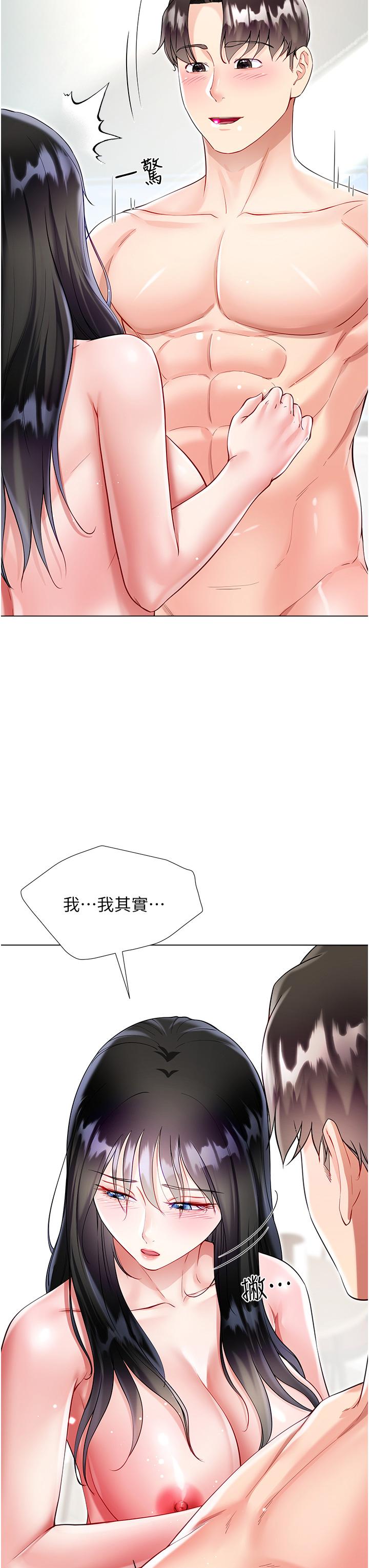 Skirt of Brother's Wife Raw Chapter 56 Page 29