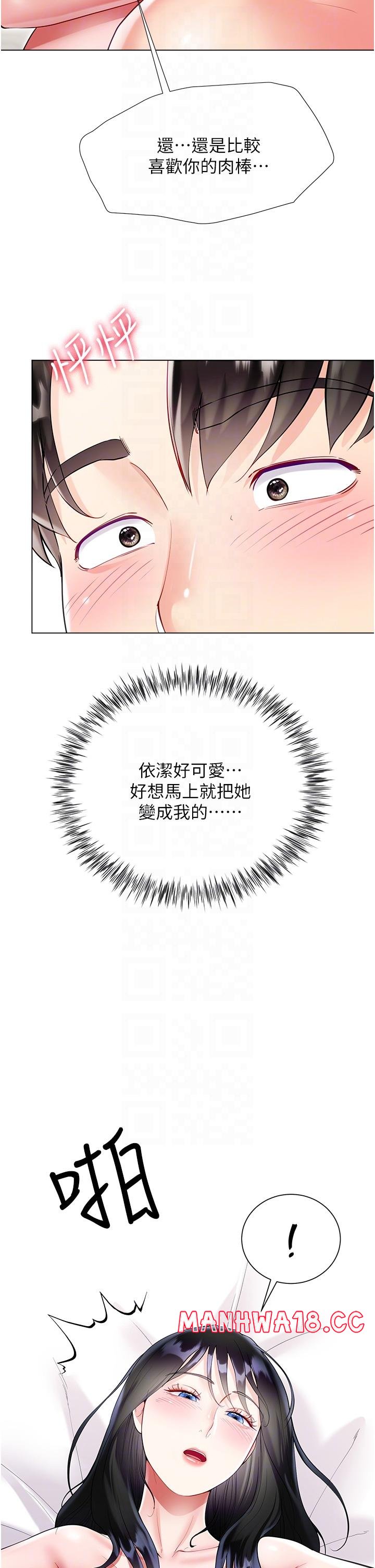 Skirt of Brother's Wife Raw Chapter 56 Page 30