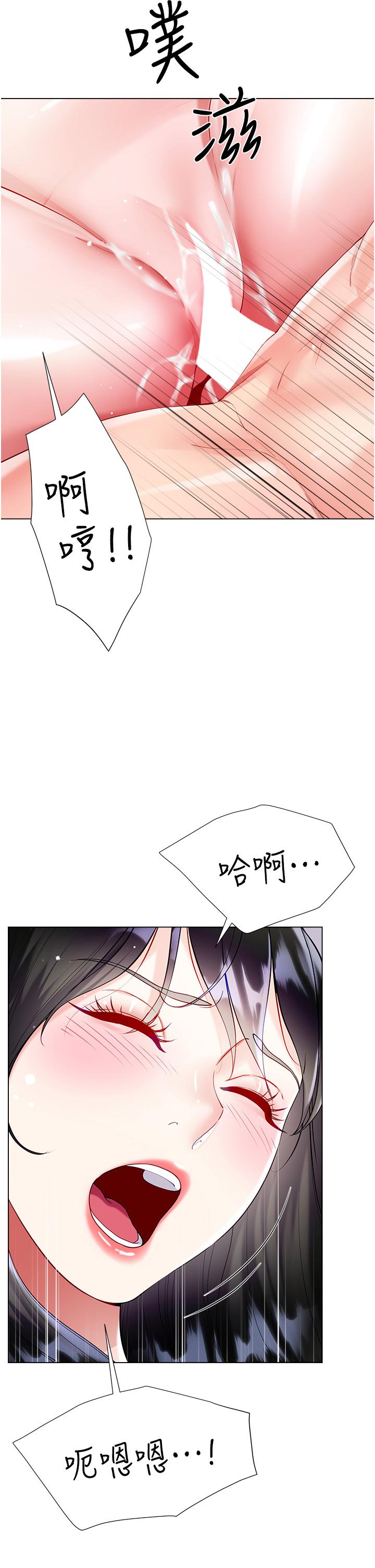 Skirt of Brother's Wife Raw Chapter 56 Page 35