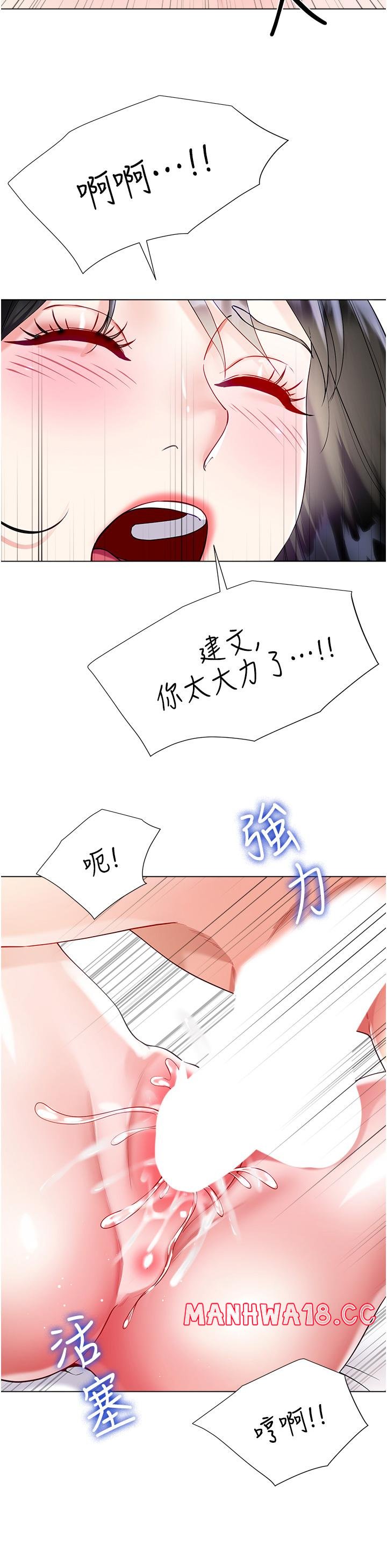 Skirt of Brother's Wife Raw Chapter 56 Page 41