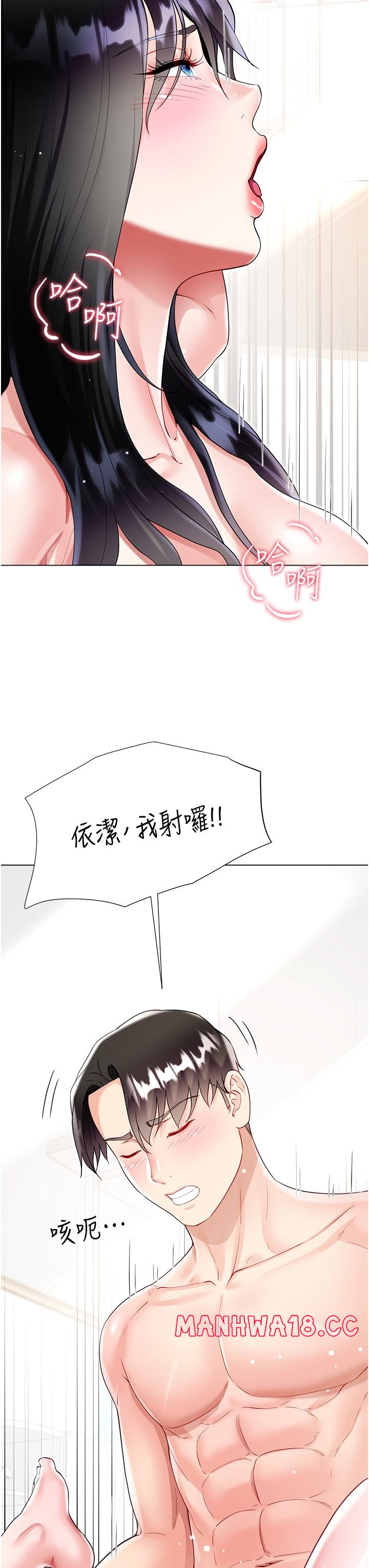 Skirt of Brother's Wife Raw Chapter 56 Page 44