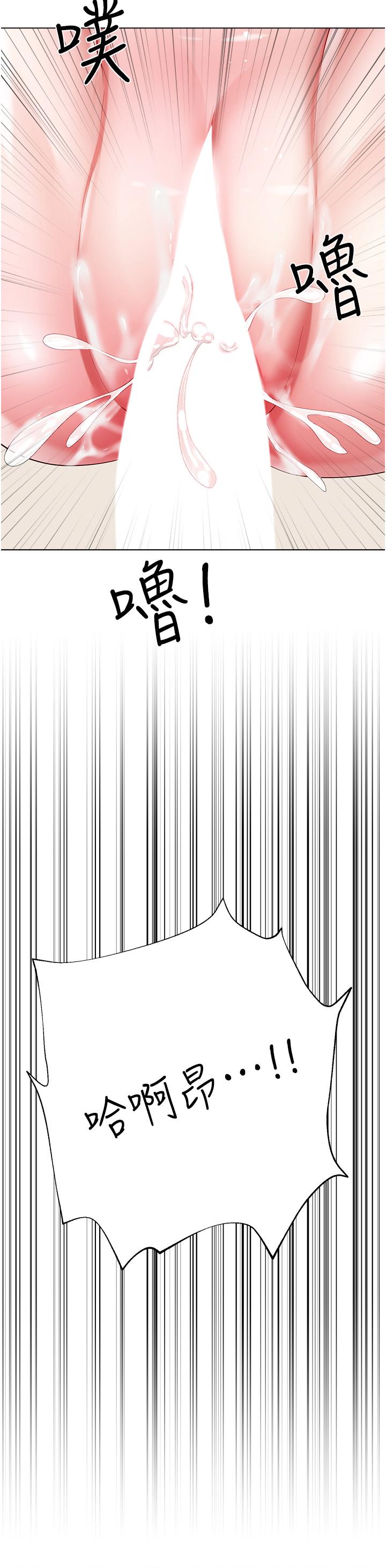 Skirt of Brother's Wife Raw Chapter 56 Page 46