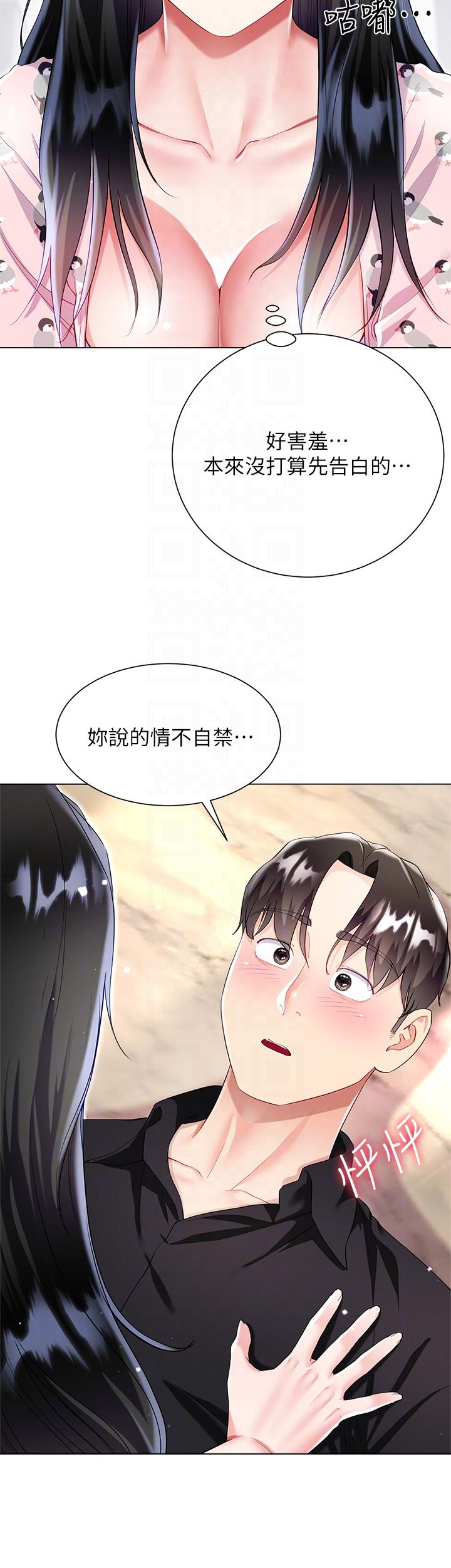 Skirt of Brother's Wife Raw Chapter 56 Page 6