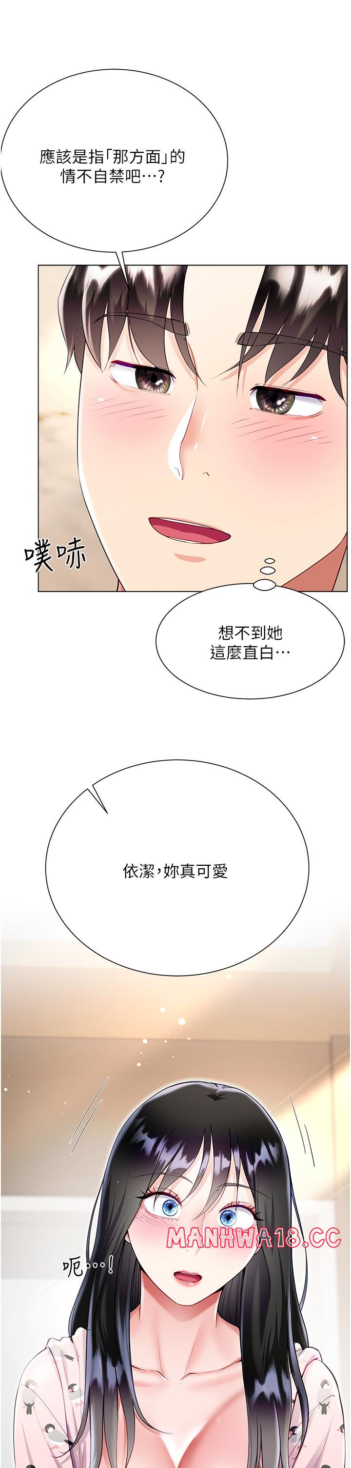 Skirt of Brother's Wife Raw Chapter 56 Page 7