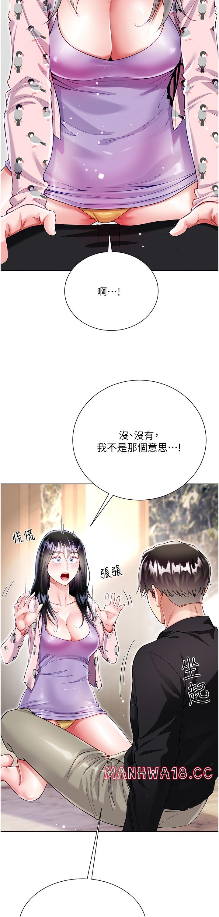 Skirt of Brother's Wife Raw Chapter 56 Page 8