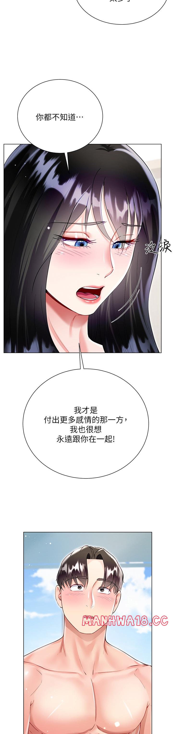 Skirt of Brother's Wife Raw Chapter 57 Page 13