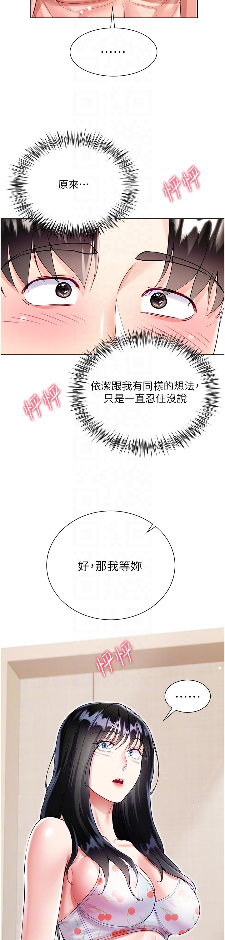 Skirt of Brother's Wife Raw Chapter 57 Page 14