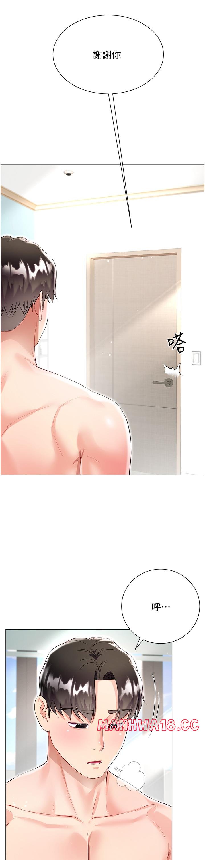 Skirt of Brother's Wife Raw Chapter 57 Page 16