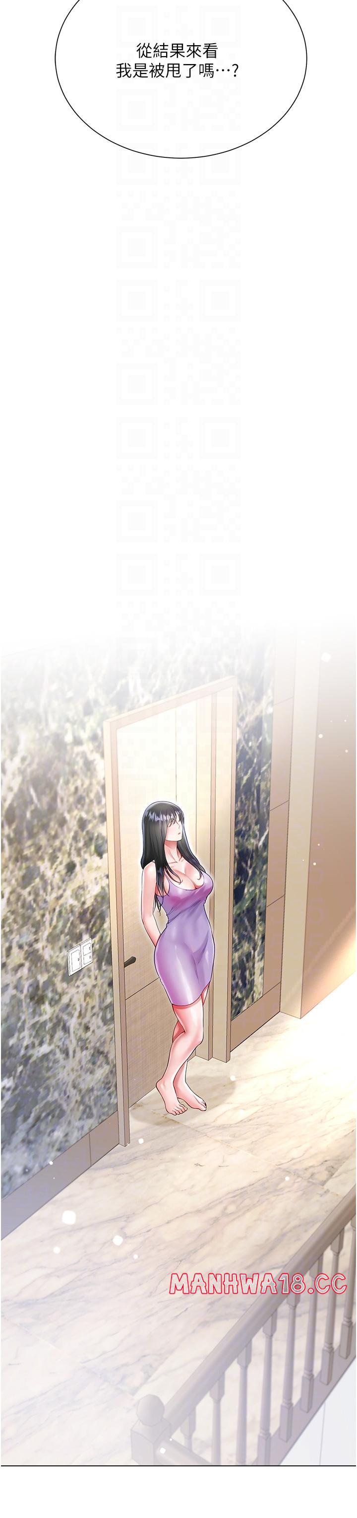 Skirt of Brother's Wife Raw Chapter 57 Page 18