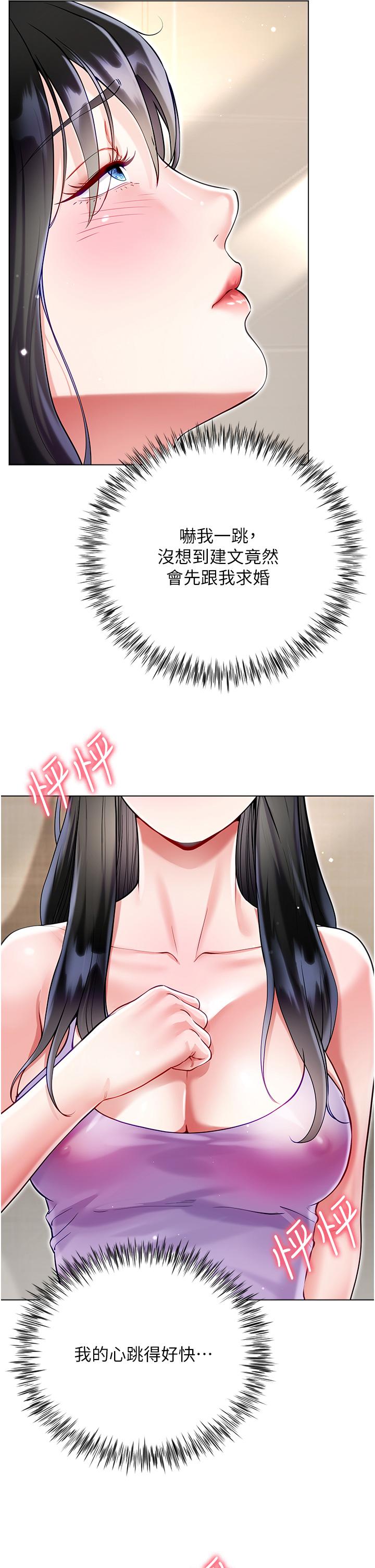 Skirt of Brother's Wife Raw Chapter 57 Page 19
