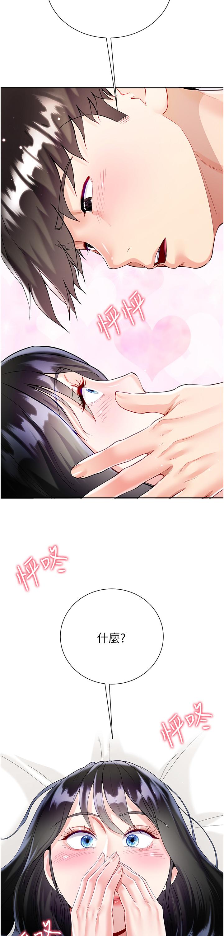 Skirt of Brother's Wife Raw Chapter 57 Page 2