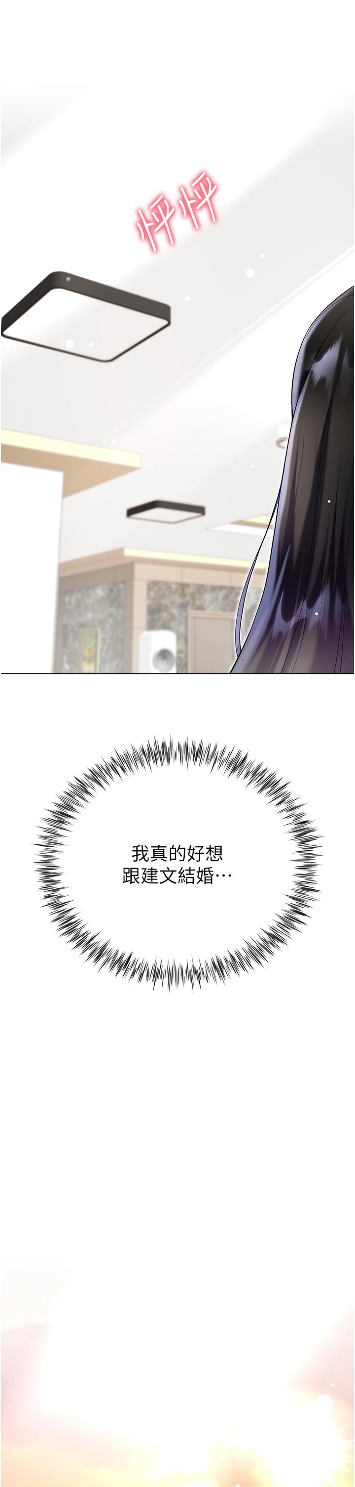 Skirt of Brother's Wife Raw Chapter 57 Page 21