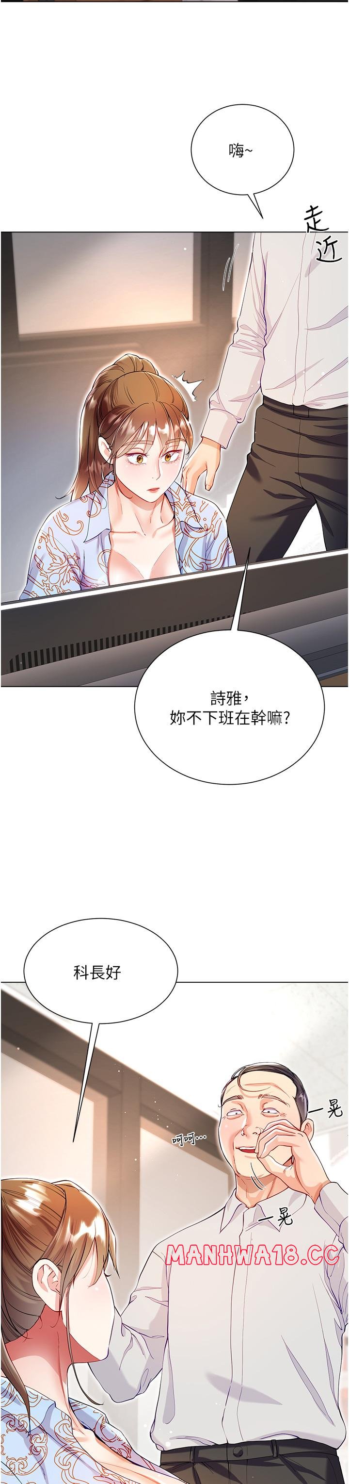 Skirt of Brother's Wife Raw Chapter 57 Page 23