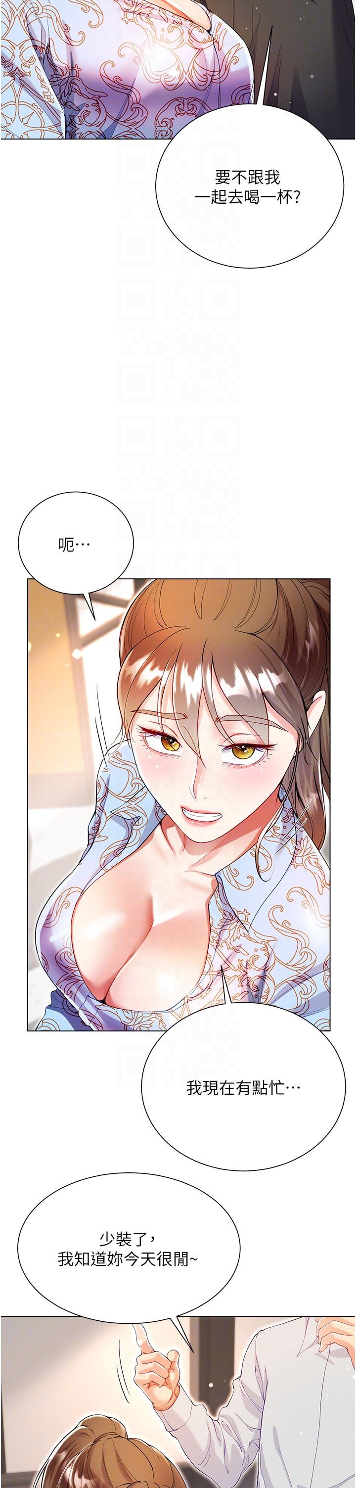 Skirt of Brother's Wife Raw Chapter 57 Page 24