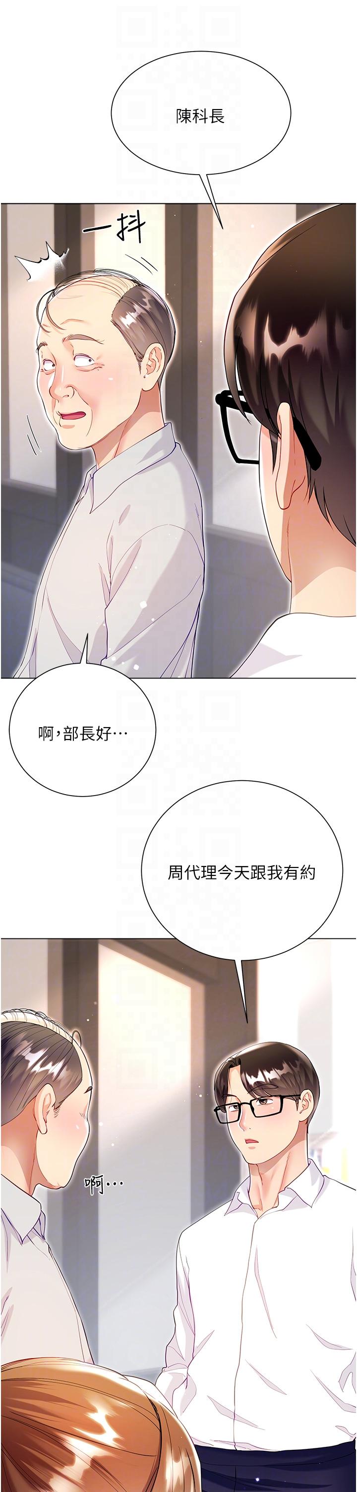 Skirt of Brother's Wife Raw Chapter 57 Page 26
