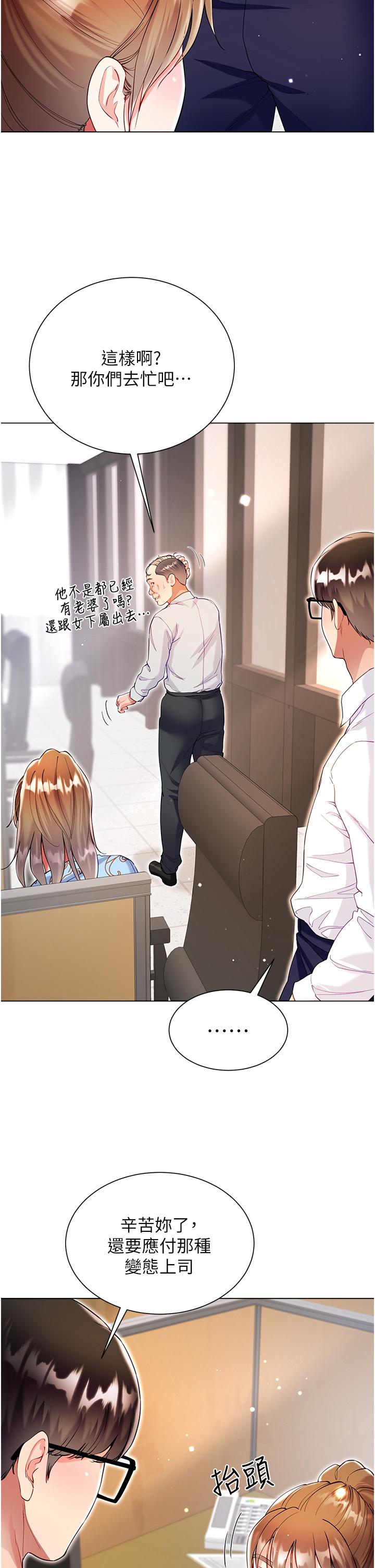 Skirt of Brother's Wife Raw Chapter 57 Page 27