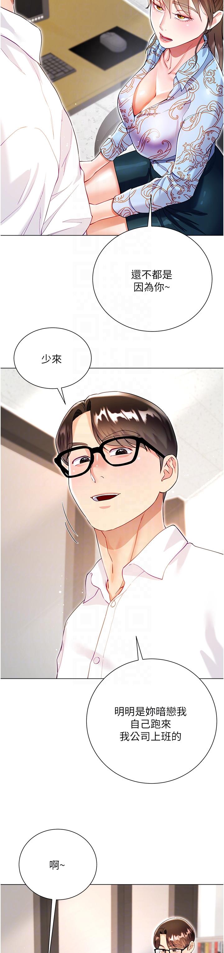 Skirt of Brother's Wife Raw Chapter 57 Page 28