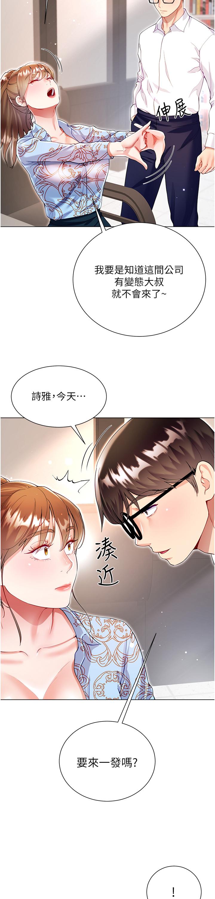 Skirt of Brother's Wife Raw Chapter 57 Page 29