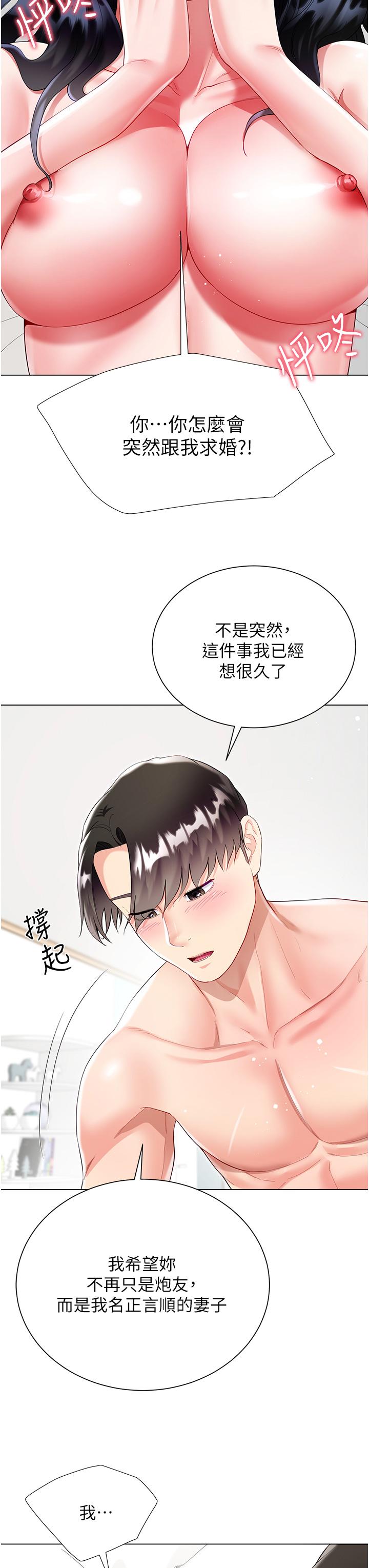 Skirt of Brother's Wife Raw Chapter 57 Page 3