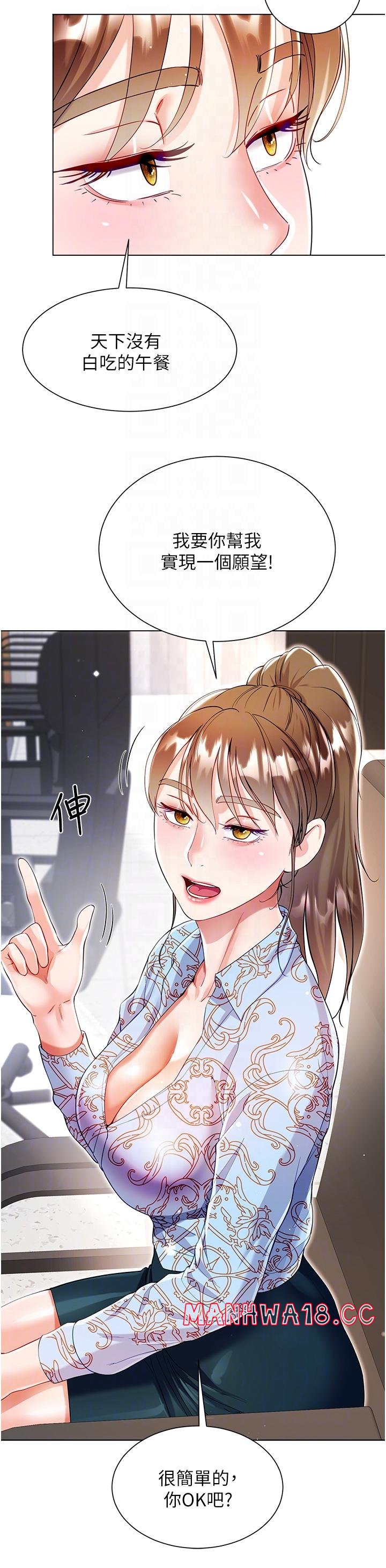 Skirt of Brother's Wife Raw Chapter 57 Page 30