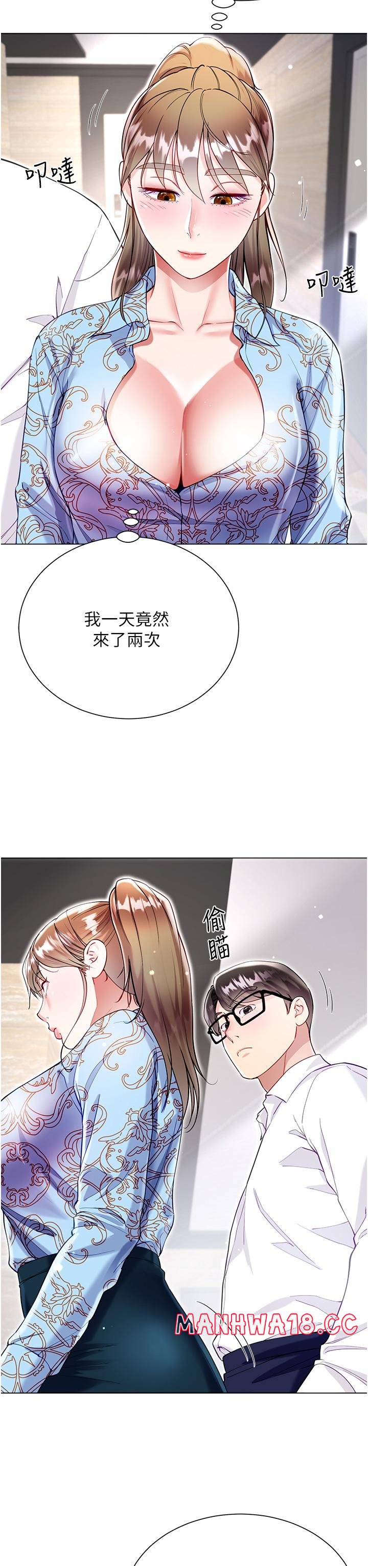 Skirt of Brother's Wife Raw Chapter 57 Page 33