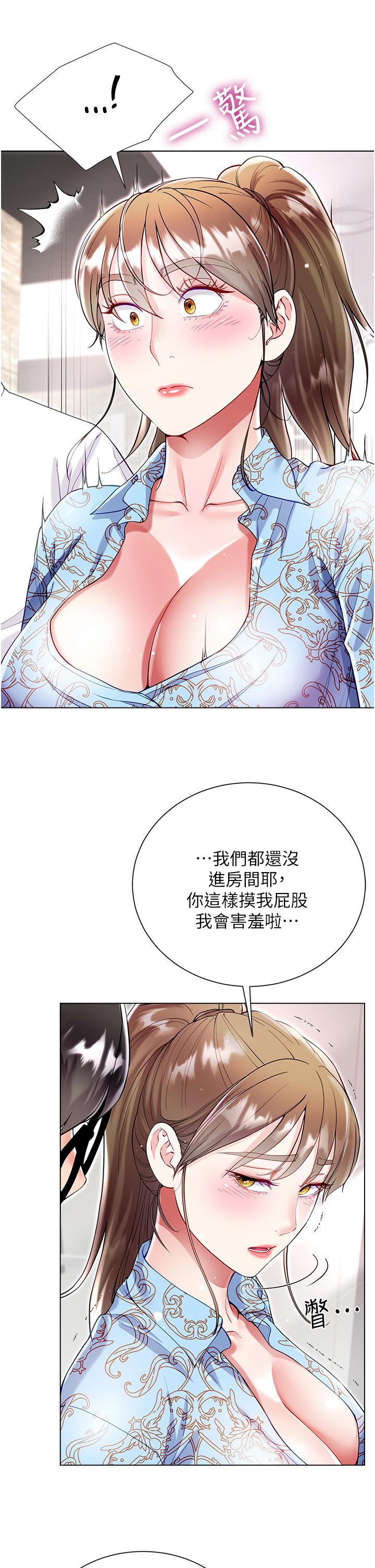 Skirt of Brother's Wife Raw Chapter 57 Page 36