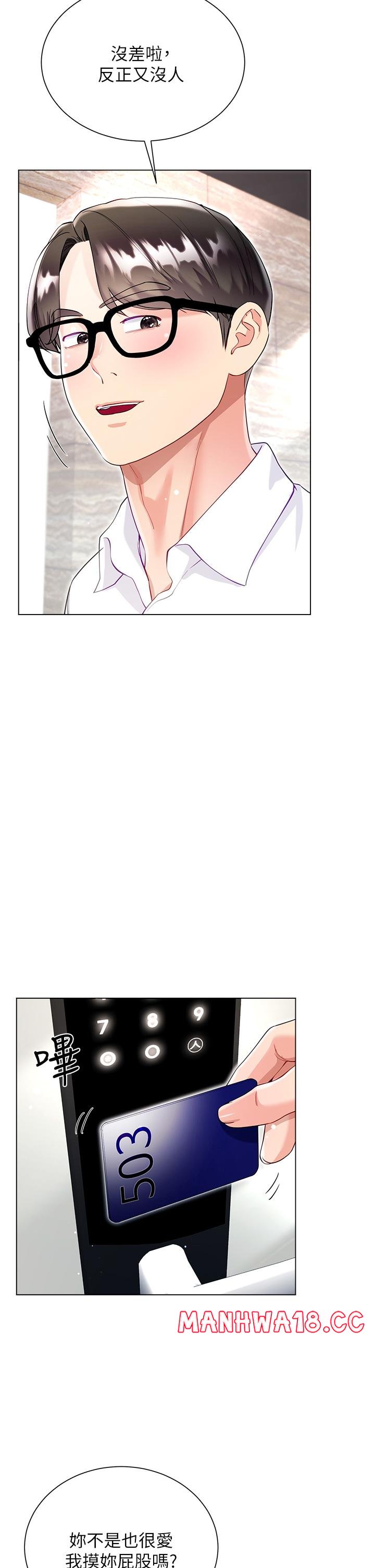 Skirt of Brother's Wife Raw Chapter 57 Page 37