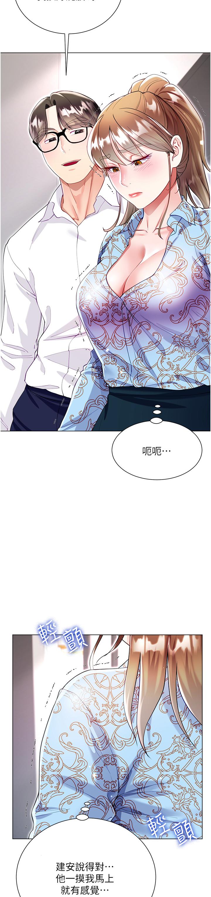 Skirt of Brother's Wife Raw Chapter 57 Page 38