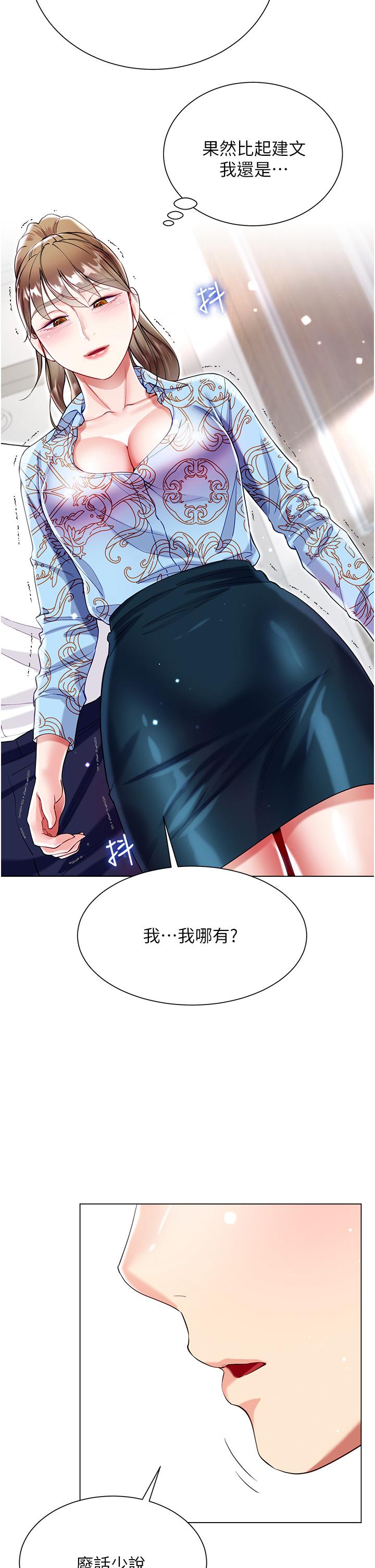 Skirt of Brother's Wife Raw Chapter 57 Page 39