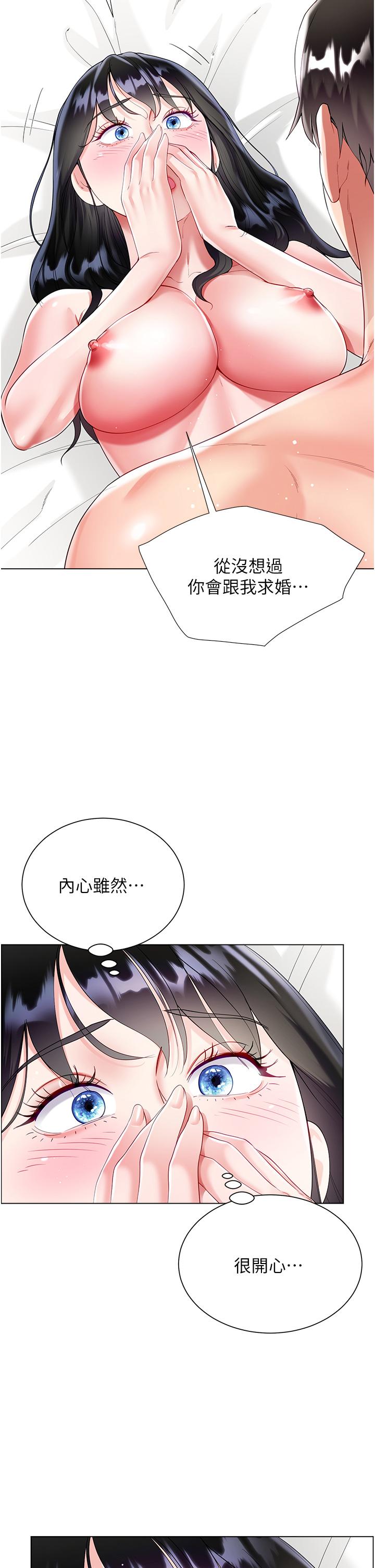 Skirt of Brother's Wife Raw Chapter 57 Page 4