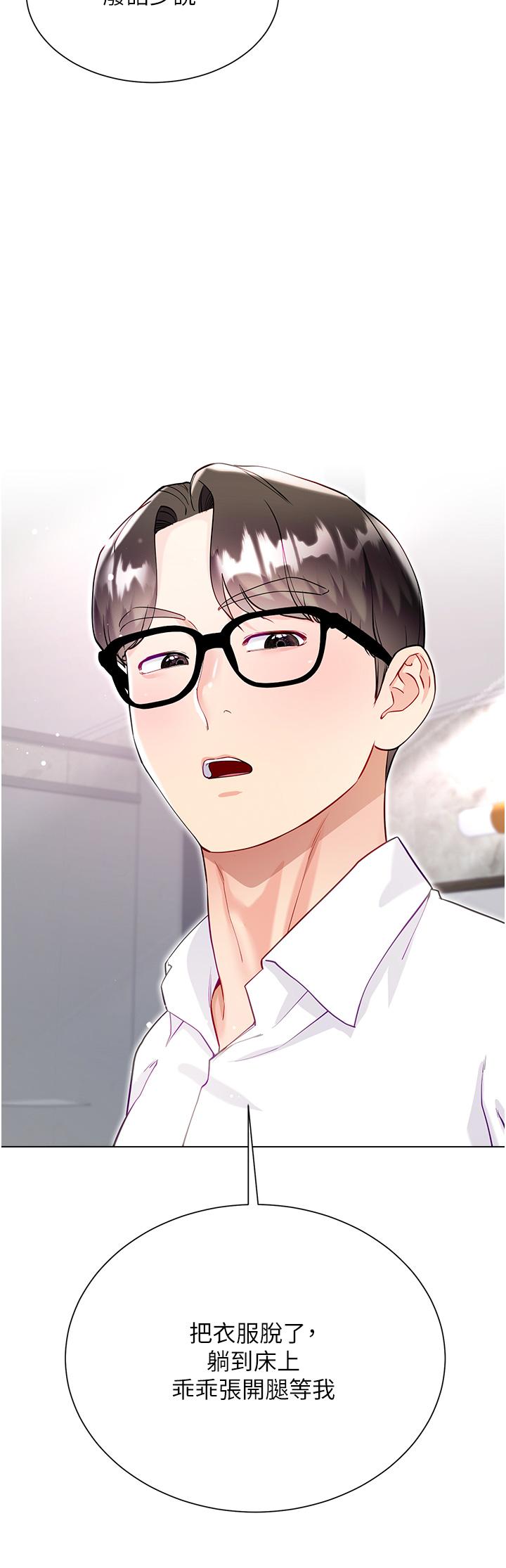 Skirt of Brother's Wife Raw Chapter 57 Page 40