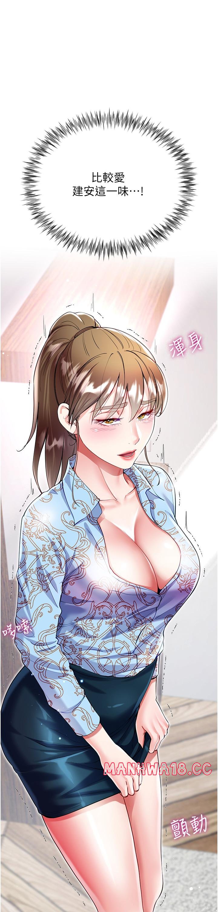 Skirt of Brother's Wife Raw Chapter 57 Page 41
