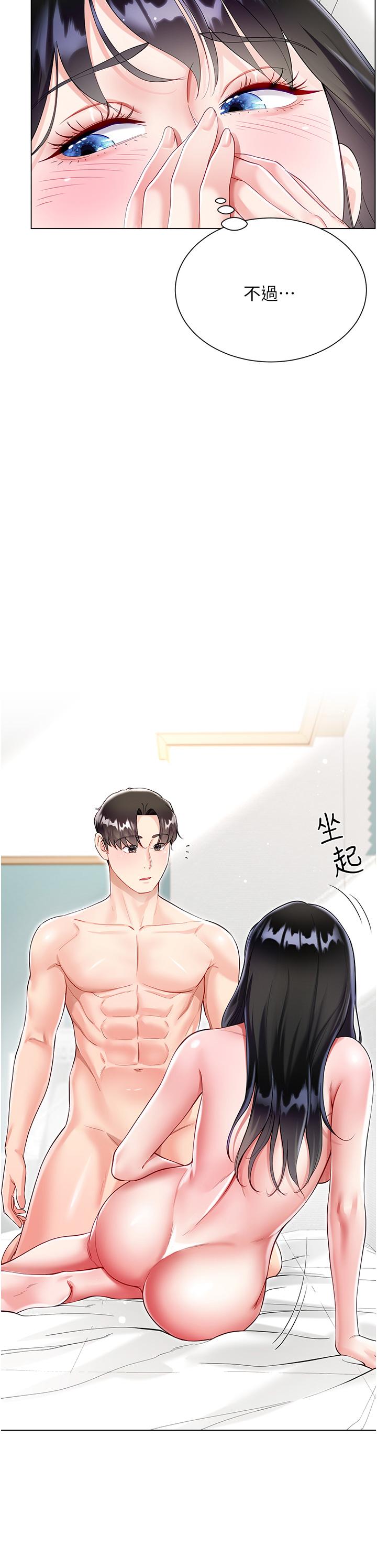 Skirt of Brother's Wife Raw Chapter 57 Page 5