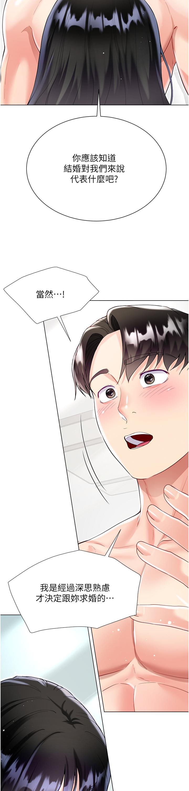 Skirt of Brother's Wife Raw Chapter 57 Page 7