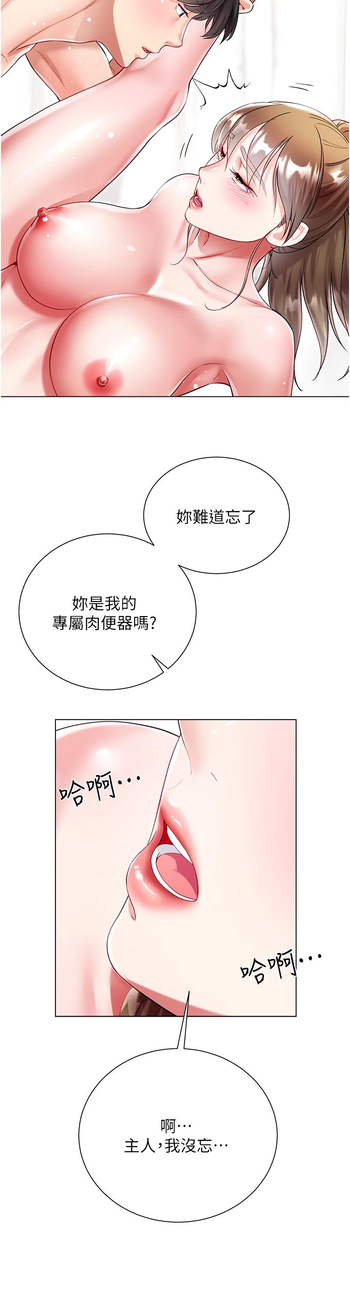 Skirt of Brother's Wife Raw Chapter 58 Page 11