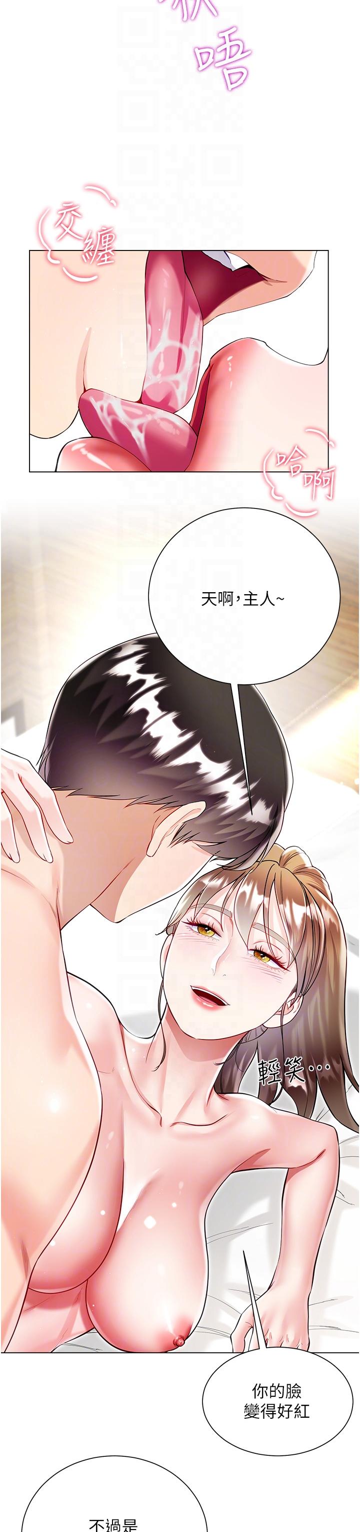 Skirt of Brother's Wife Raw Chapter 58 Page 14
