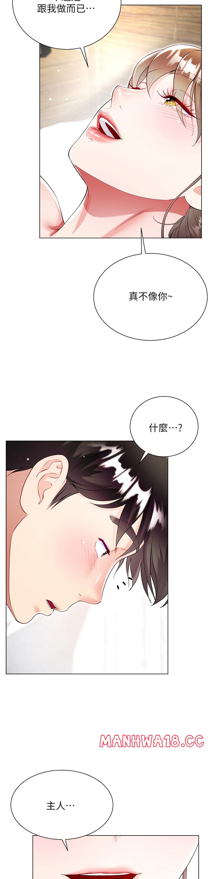 Skirt of Brother's Wife Raw Chapter 58 Page 15