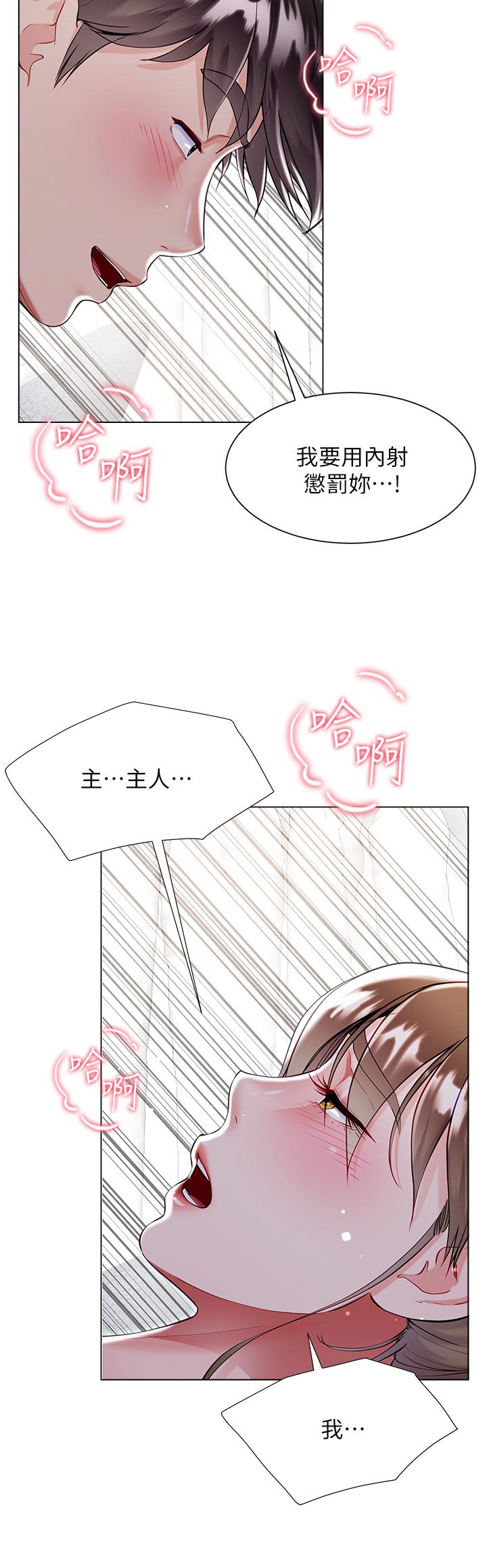 Skirt of Brother's Wife Raw Chapter 58 Page 21